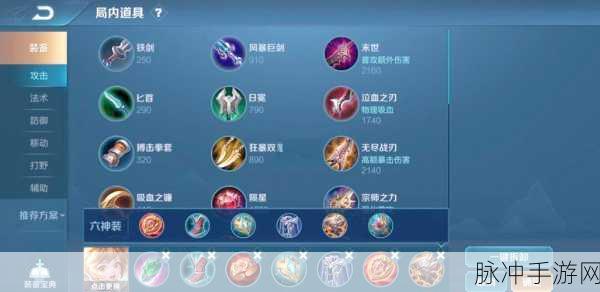 王者荣耀孙膑最强出装与最强符文攻略详解