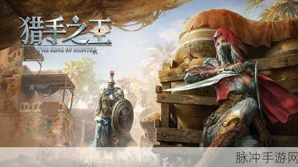 猎手之王双棍深度解析,技能详解与使用技巧指南