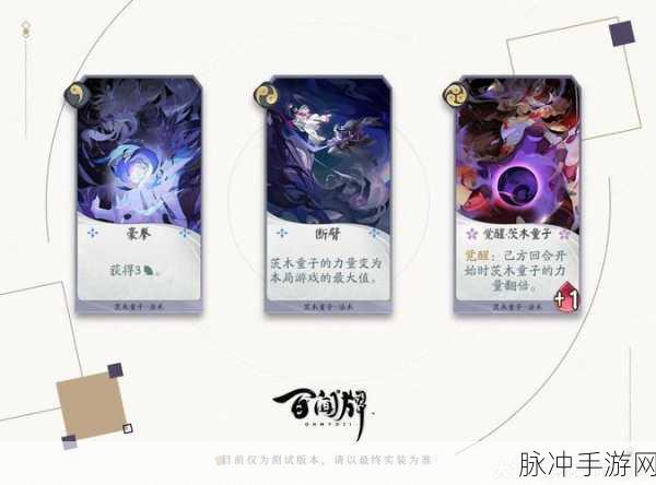 阴阳师手游攻略，大江山式神全解析