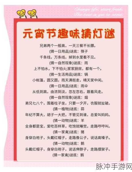 天谕手游元宵猜灯谜全攻略与答案一览