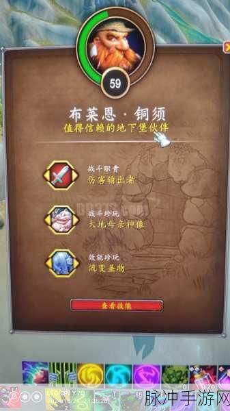 魔兽世界手游版,女王密令下的史诗冒险之旅全攻略