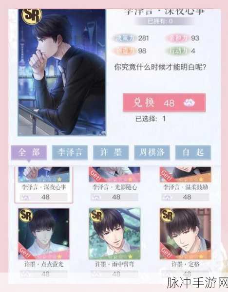 恋与制作人不氪金，也能编织浪漫篇章的秘诀大公开