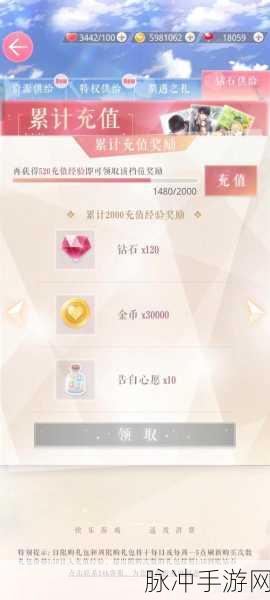 恋与制作人不氪金,也能编织浪漫篇章的秘诀大公开