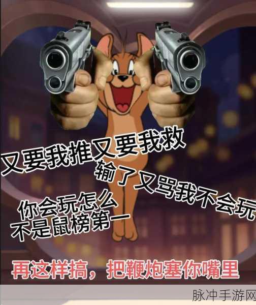 猫和老鼠手游深度攻略,黑猫布奇玩法与黑鼠布奇进阶技巧