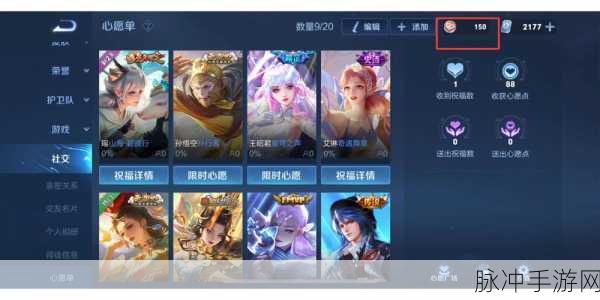 王者荣耀小心心怎么送,全面攻略与情感传递指南
