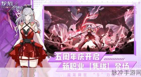 龙族幻想手游攻略,全面解析好感度提升技巧