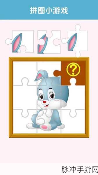 拼图融合游戏下载,探索富有乐趣的拼图新世界