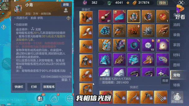 妄想山海深度攻略，全面解析元液获取方式