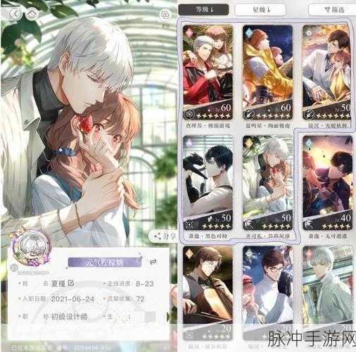 手游攻略，三大星座搭配，解锁现实版恋与制作人甜蜜剧情