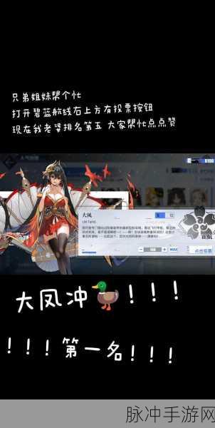 碧蓝航线SSR大凤震撼登场，重樱最强航母预定，欧皇玩家手中实力比肩企业