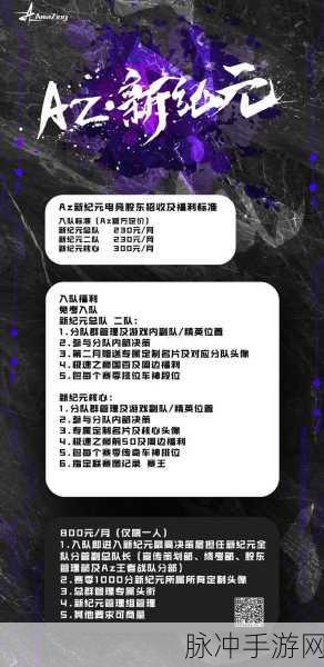 QQ飞车手游解锁车队等级全攻略