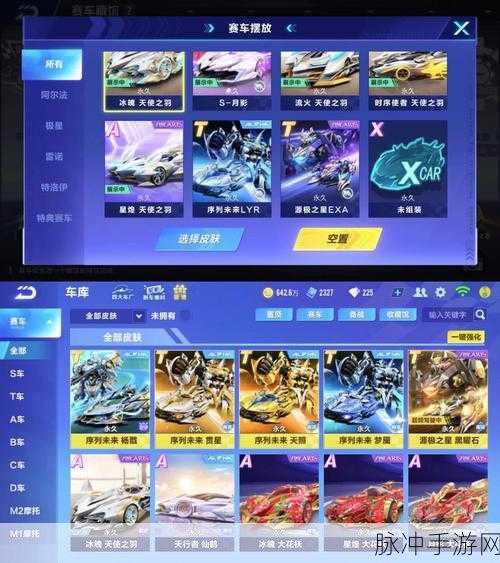 QQ飞车手游解锁车队等级全攻略