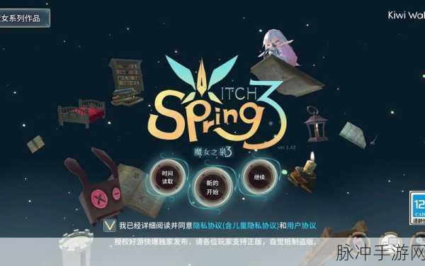 魔女之泉3剧情分支点深度攻略,解锁多样剧情,探索无限可能