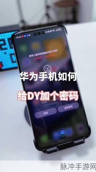 华为手机滑动解锁解除攻略，畅享手游无阻碍体验
