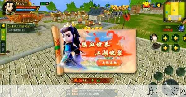 热血江湖怀旧版手游,重温经典,你能否再续江湖情缘?