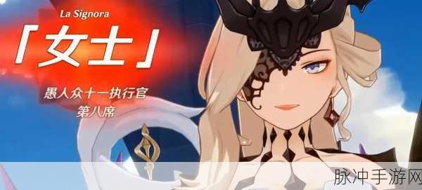 原神愚人众十一执行官CV全揭秘,声音背后的角色魅力