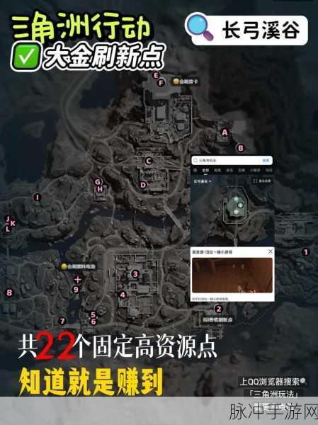 三角洲行动地图工具深度解析与查看方法