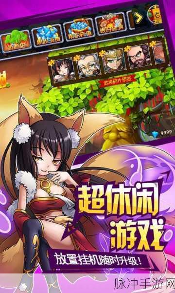 挂机封神录新手攻略全面解析