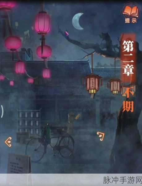揭秘纸嫁衣4红丝缠，公交车仪表盘背后的恐怖谜团深度解析
