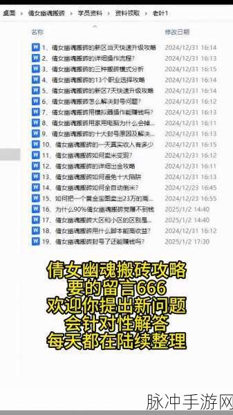 倩女幽魂手游深度攻略,全面解析灵兽的获取与培养