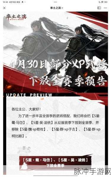 马超开荒,征服赛季——率土之滨的热血新篇章深度攻略