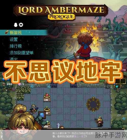 地牢探索者汉化手机版，深入未知，挑战刺激与惊险的冒险之旅