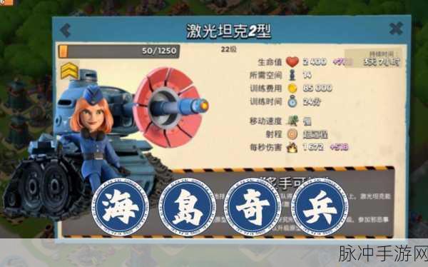 海岛奇兵深度攻略,坦克流派数据全面介绍