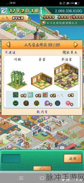 口袋学院物语,打造你的梦幻学院之旅下载攻略