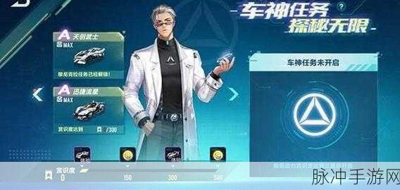 QQ飞车手游职业挑战任务全攻略,详解职业任务玩法与技巧