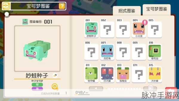宝可梦大探险，解锁神兽食谱的终极攻略