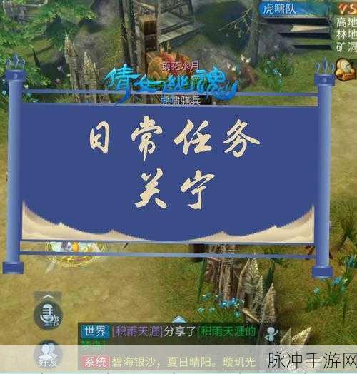 2025热门指南,倩女幽魂手游新手入坑必备任务与高效挂机地点详解