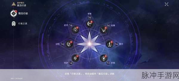 原神星盘符文解密全攻略，轻松旋转对齐，揭秘星盘奥秘
