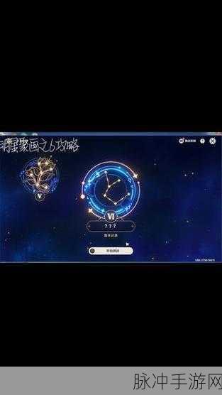 原神星盘符文解密全攻略,轻松旋转对齐,揭秘星盘奥秘