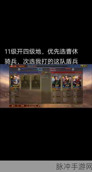 三国志战略版夏侯惇开5级地全面攻略，解锁条件与实战技巧