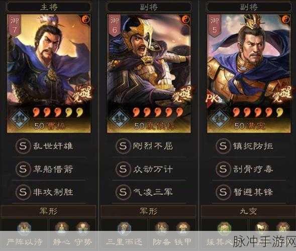 三国志战略版夏侯惇开5级地全面攻略,解锁条件与实战技巧