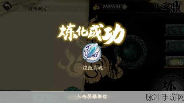 天地劫手游，全面揭秘隐藏宝物与隐藏关卡攻略
