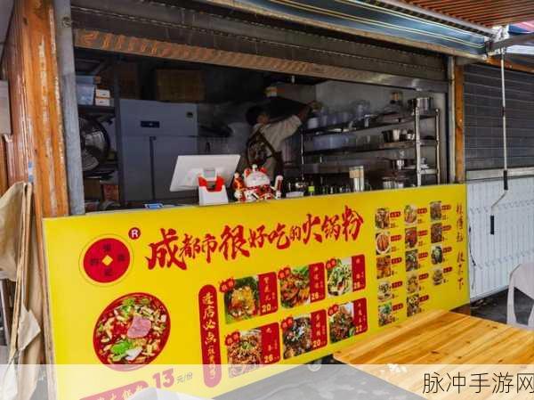 幸福小吃街,打造你的美食帝国,尽享休闲经营乐趣