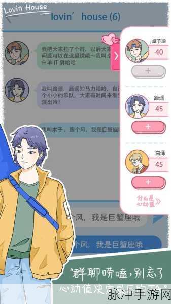 落樱小屋，免费下载安装的趣味角色扮演游戏全攻略