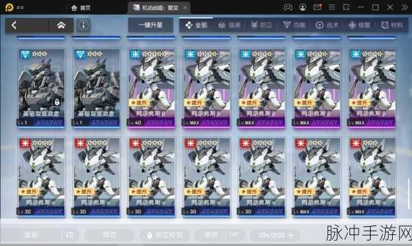 机动战姬聚变,全面解析狗粮升级与升星攻略