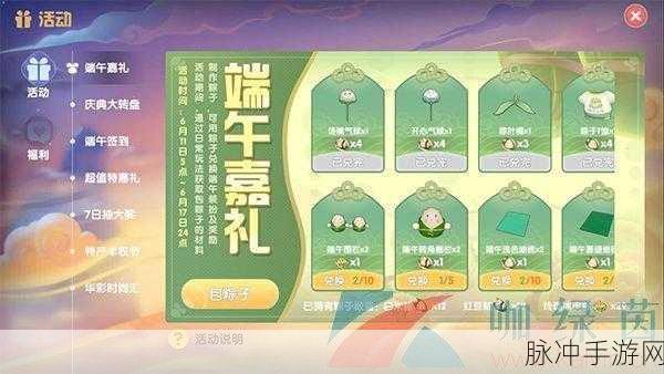 摩尔庄园手游火尾龙舟雕像获得全攻略