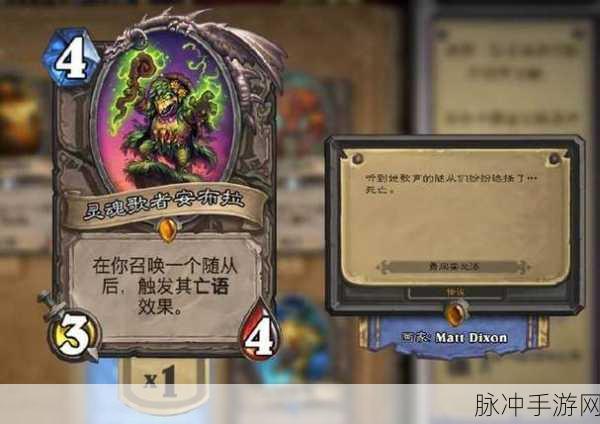 炉石传说深度解析，灵魂歌者安布拉怎么样及图鉴详解