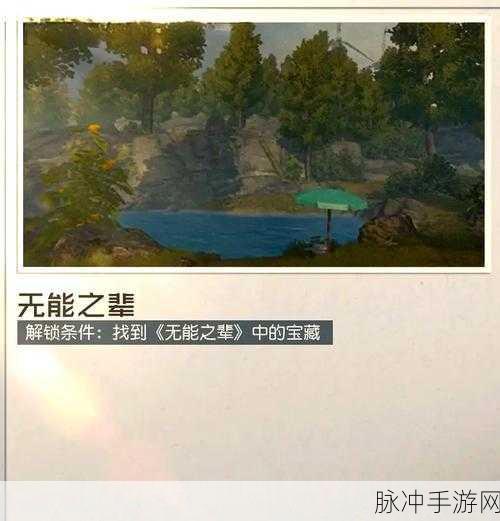 黎明之海波尔多探险指南，揭秘隐藏宝物位置