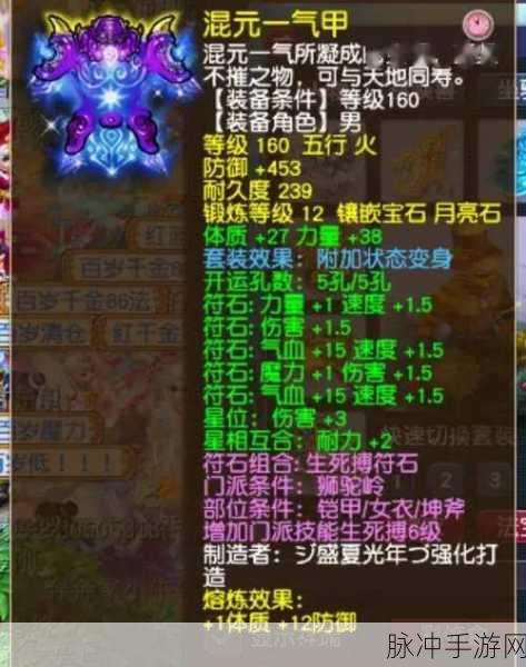 梦幻新诛仙,装备特效大放异彩,全特效属性特技总汇震撼揭秘