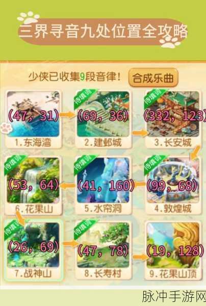 探寻楚留香传奇手游中的音乐秘境,全歌曲深度解析