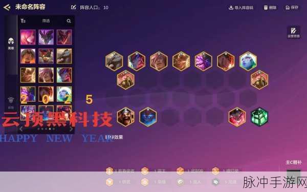 金铲铲之战三星五费运营全攻略，打造无敌后期阵容