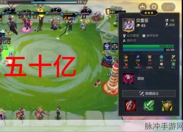 金铲铲之战三星五费运营全攻略,打造无敌后期阵容