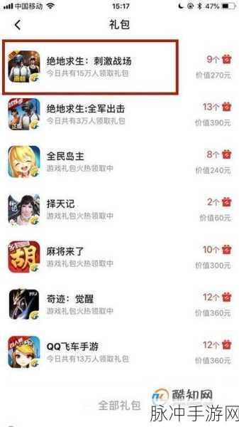 绝地求生刺激战场礼包领取全攻略,CKD激活码大全