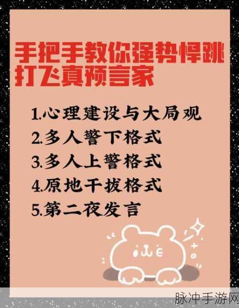 狼人杀深度攻略,自刀战术与悍跳狼优势全面解析