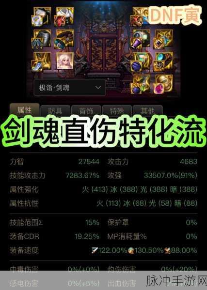 韩服手游DNF剑魂武器深度解析，征战沙场的利刃之选