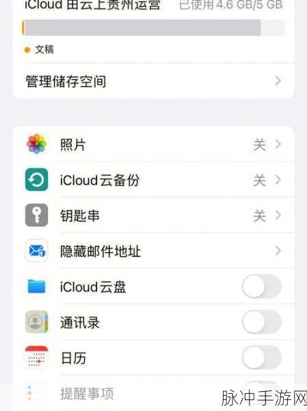 iCloud储存空间已满？手游玩家必看解决方案！